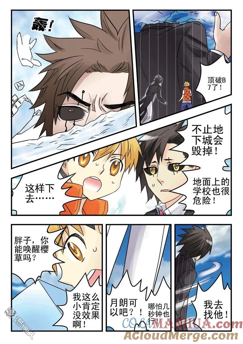 第165回-手机少年-茗卡通·暴雨（第6张）