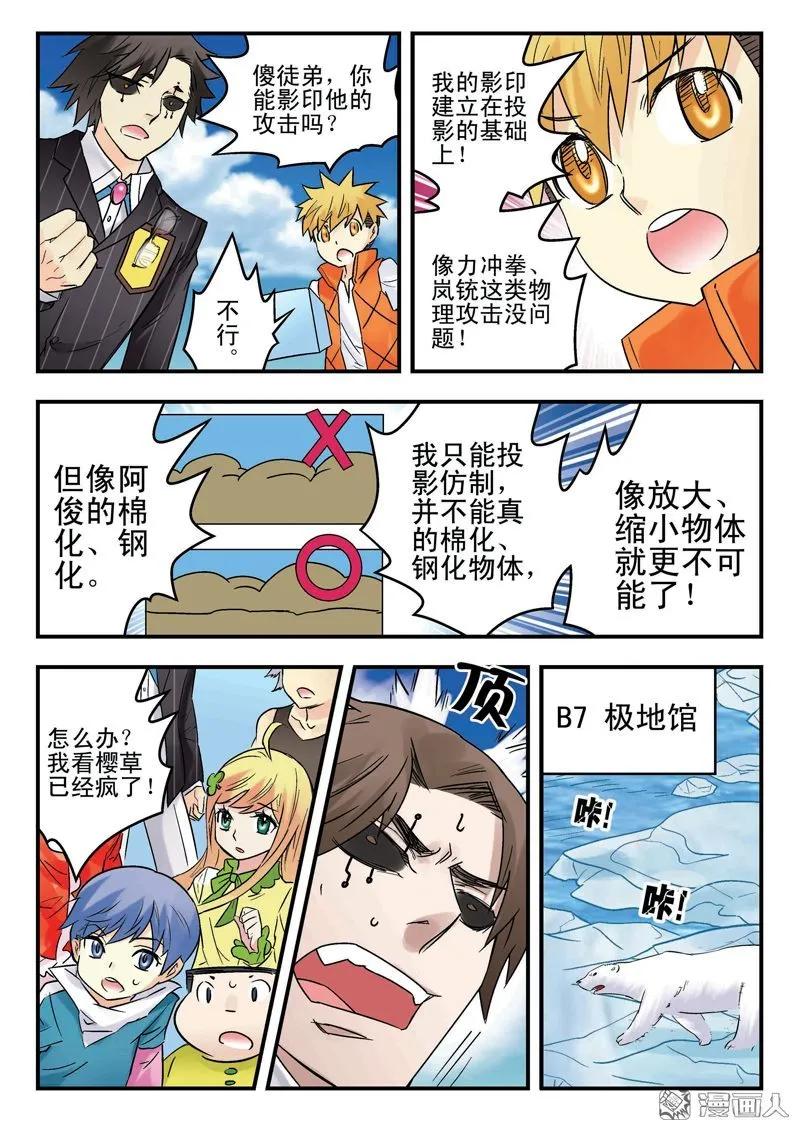 第165回-手机少年-茗卡通·暴雨（第5张）
