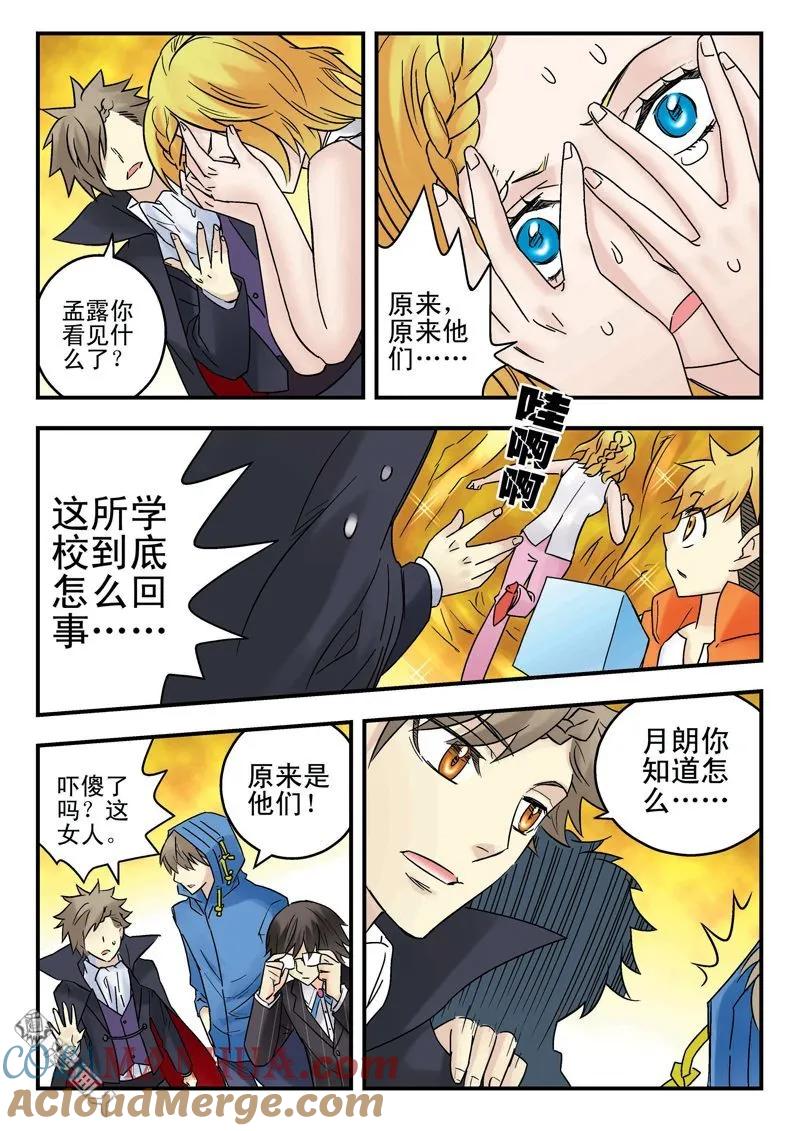 第165回-手机少年-茗卡通·暴雨（第14张）