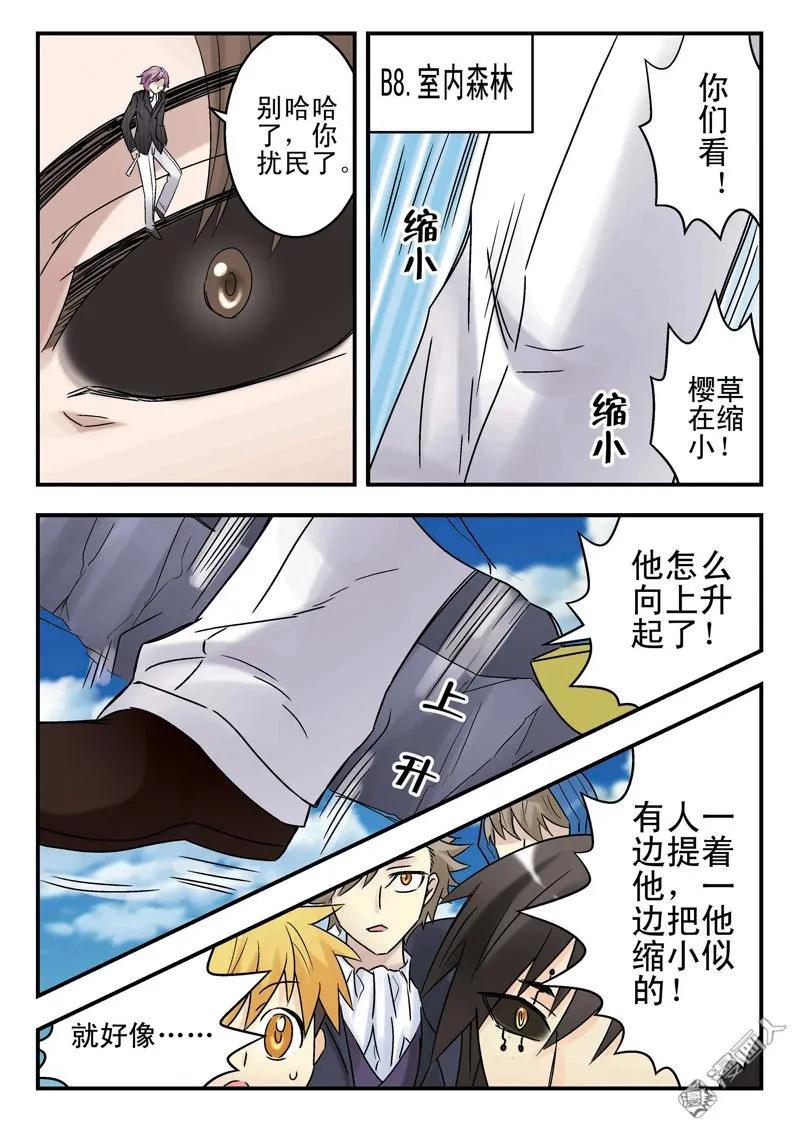 第165回-手机少年-茗卡通·暴雨（第11张）