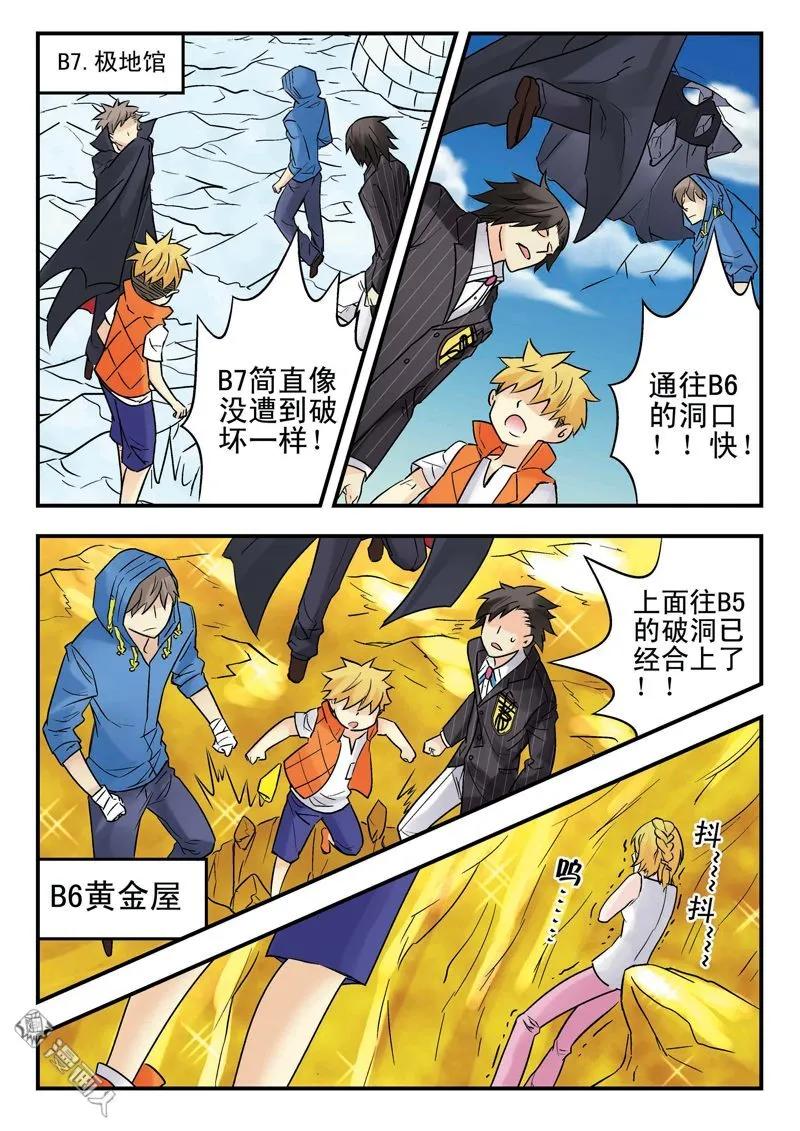 第165回-手机少年-茗卡通·暴雨（第13张）