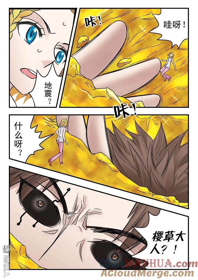 第165回-手机少年-茗卡通·暴雨（第8张）