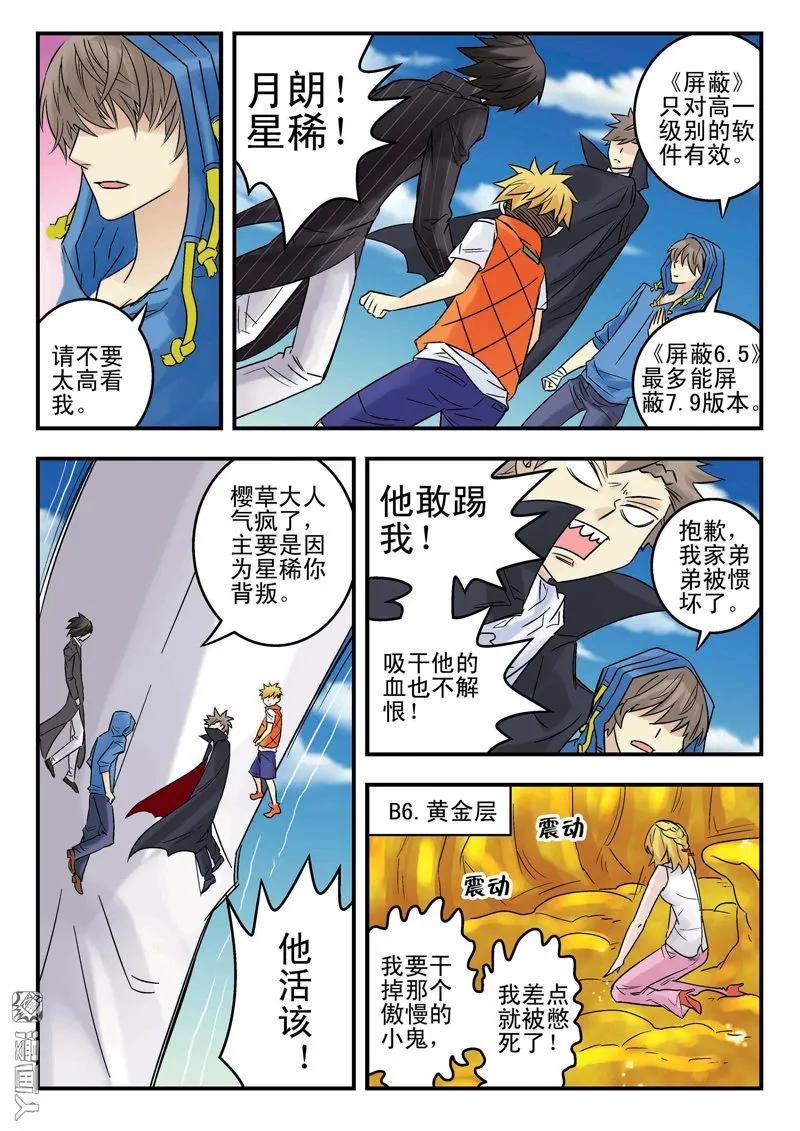第165回-手机少年-茗卡通·暴雨（第7张）