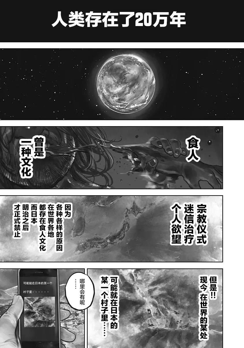 第1话-狩猎-二宫正明（第3张）