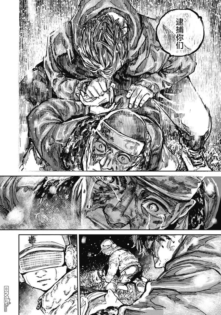第117话-狩猎-二宫正明（第10张）