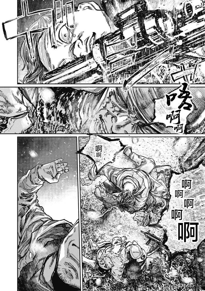 第117话-狩猎-二宫正明（第4张）
