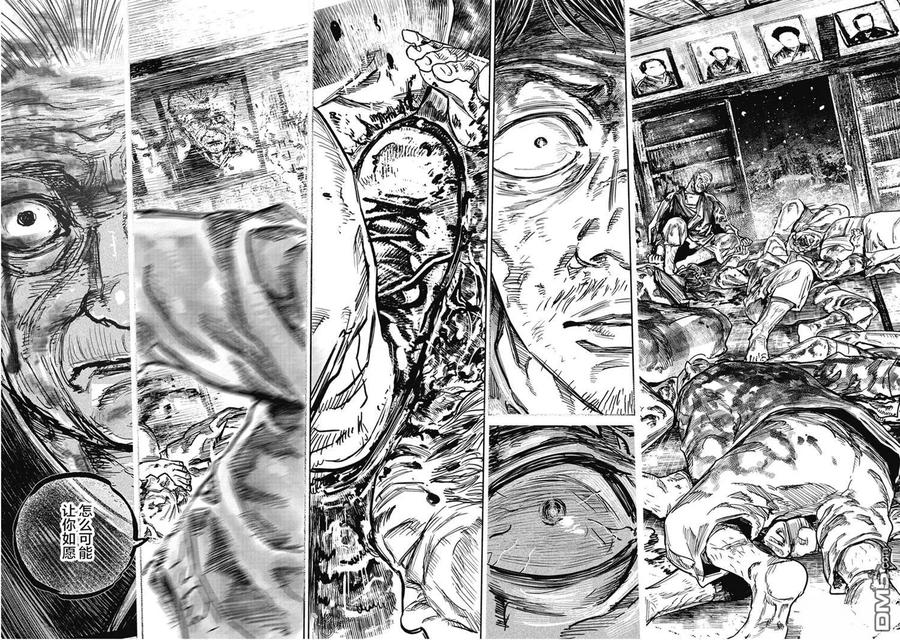 第117话-狩猎-二宫正明（第2张）