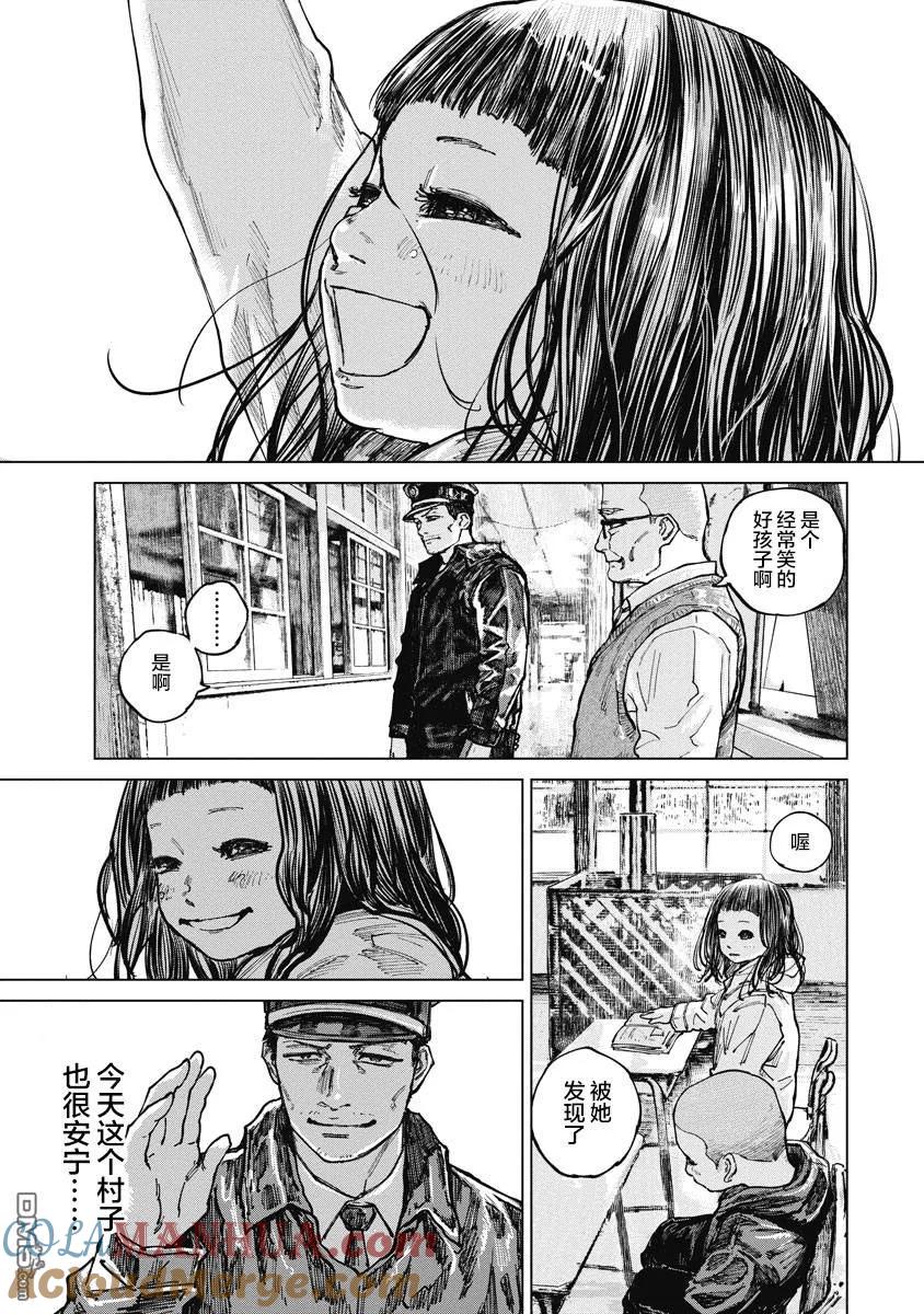第14话-狩猎-二宫正明（第5张）
