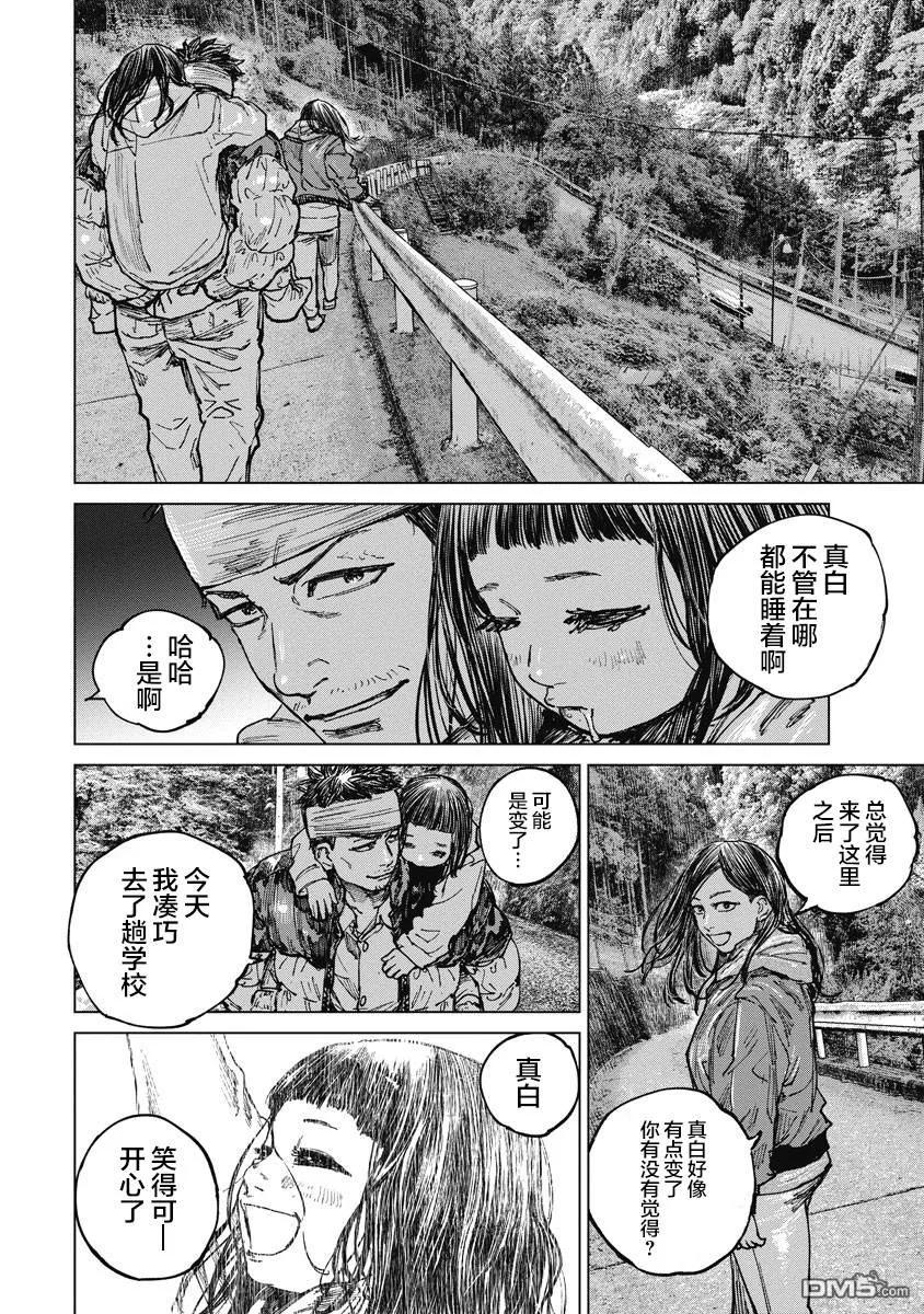 第14话-狩猎-二宫正明（第16张）
