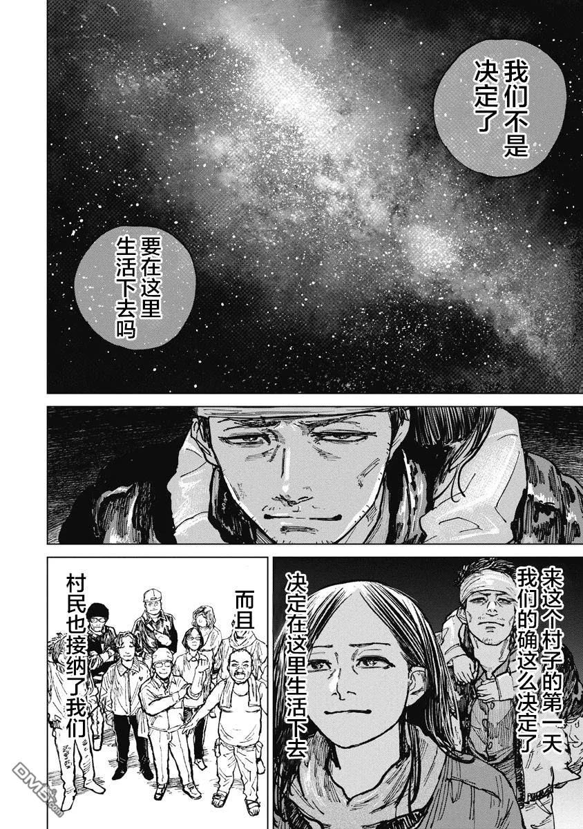 第14话-狩猎-二宫正明（第18张）
