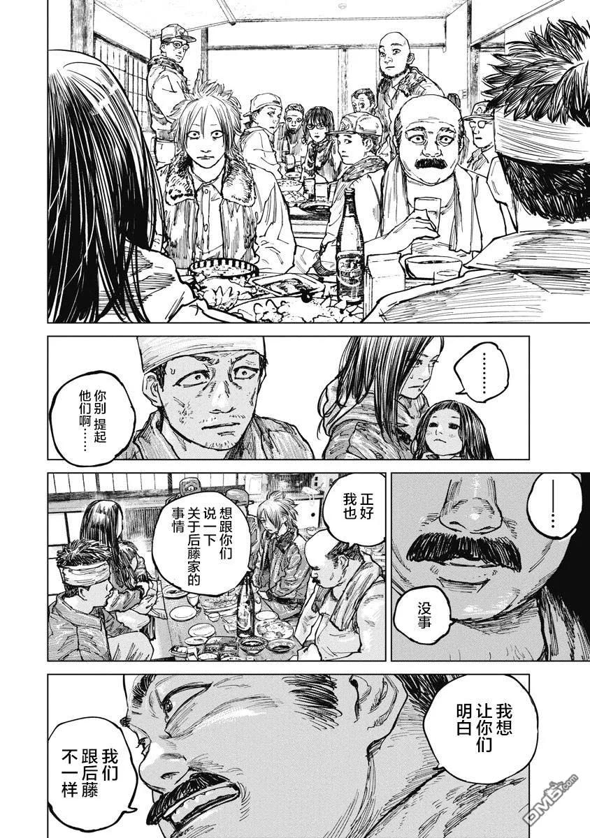 第14话-狩猎-二宫正明（第12张）