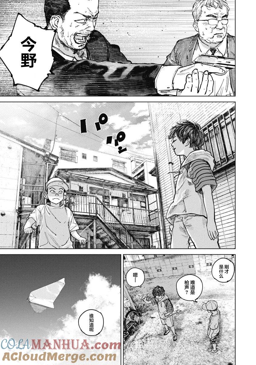 第17话-狩猎-二宫正明（第15张）