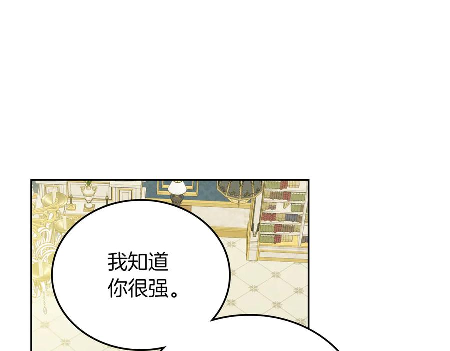 第23话失望而归-她与野兽-Hongseul（主笔）+maginot（原著）（第12张）