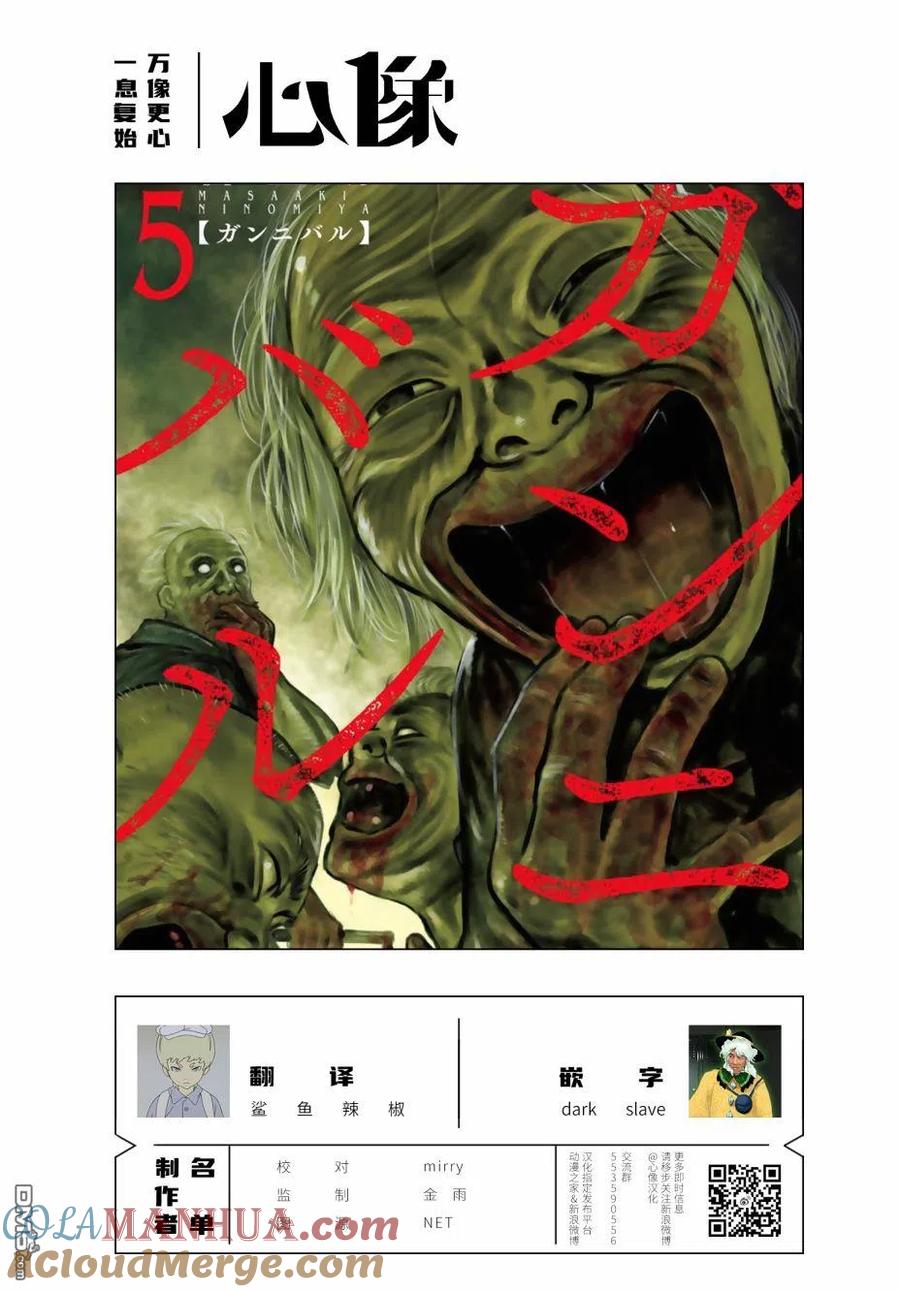 第39话-狩猎-二宫正明（第21张）