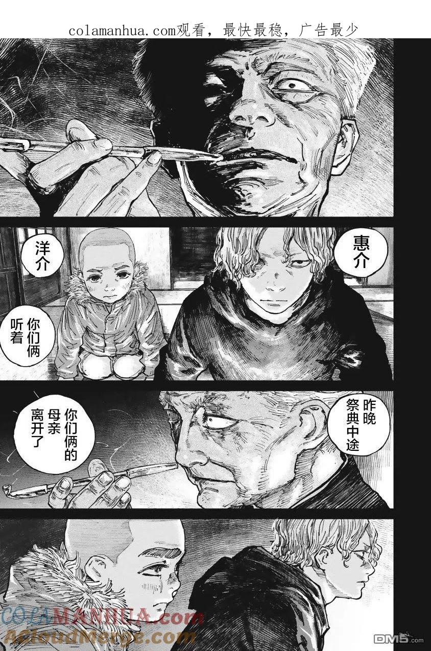 第39话-狩猎-二宫正明（第1张）