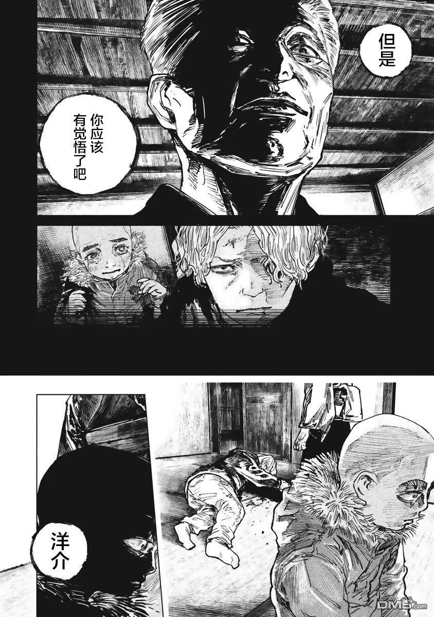 第39话-狩猎-二宫正明（第4张）