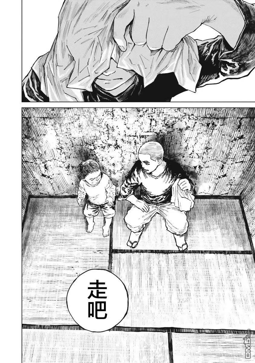 第39话-狩猎-二宫正明（第8张）