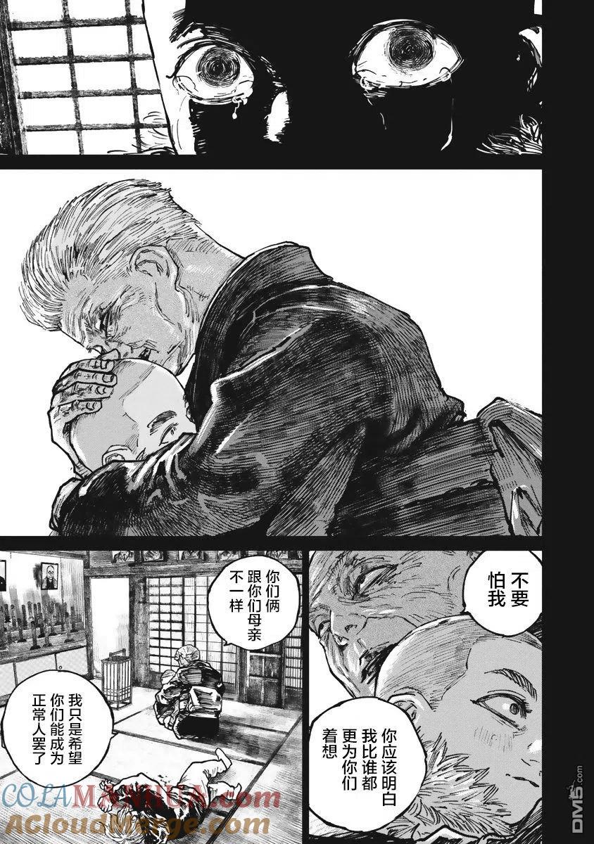 第39话-狩猎-二宫正明（第5张）