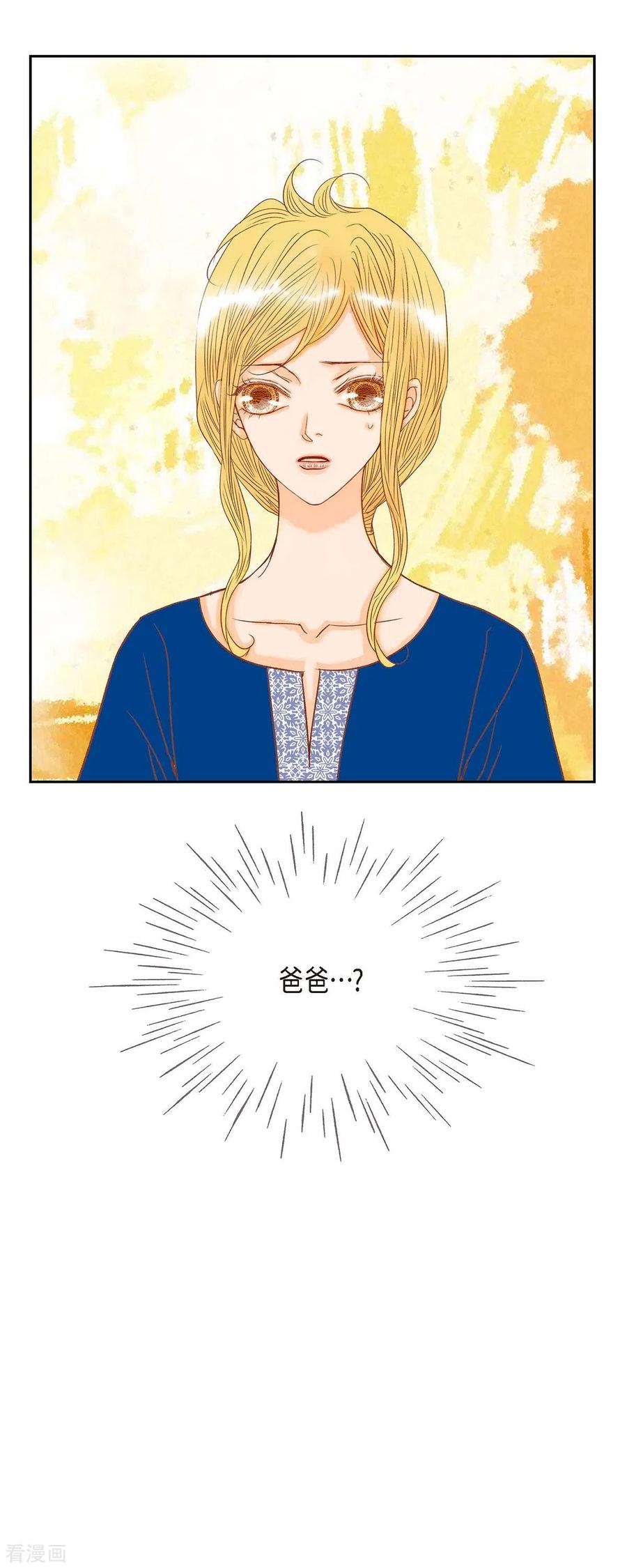 第17话你不能进宫了-美女是野兽 k-EcomixMedia（第12张）