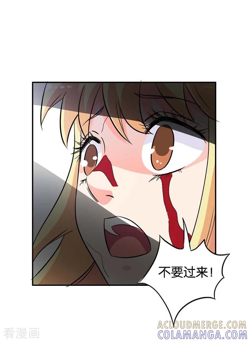 第20话你不要过来-傲娇萌妻快投降-文阅文娱（第4张）