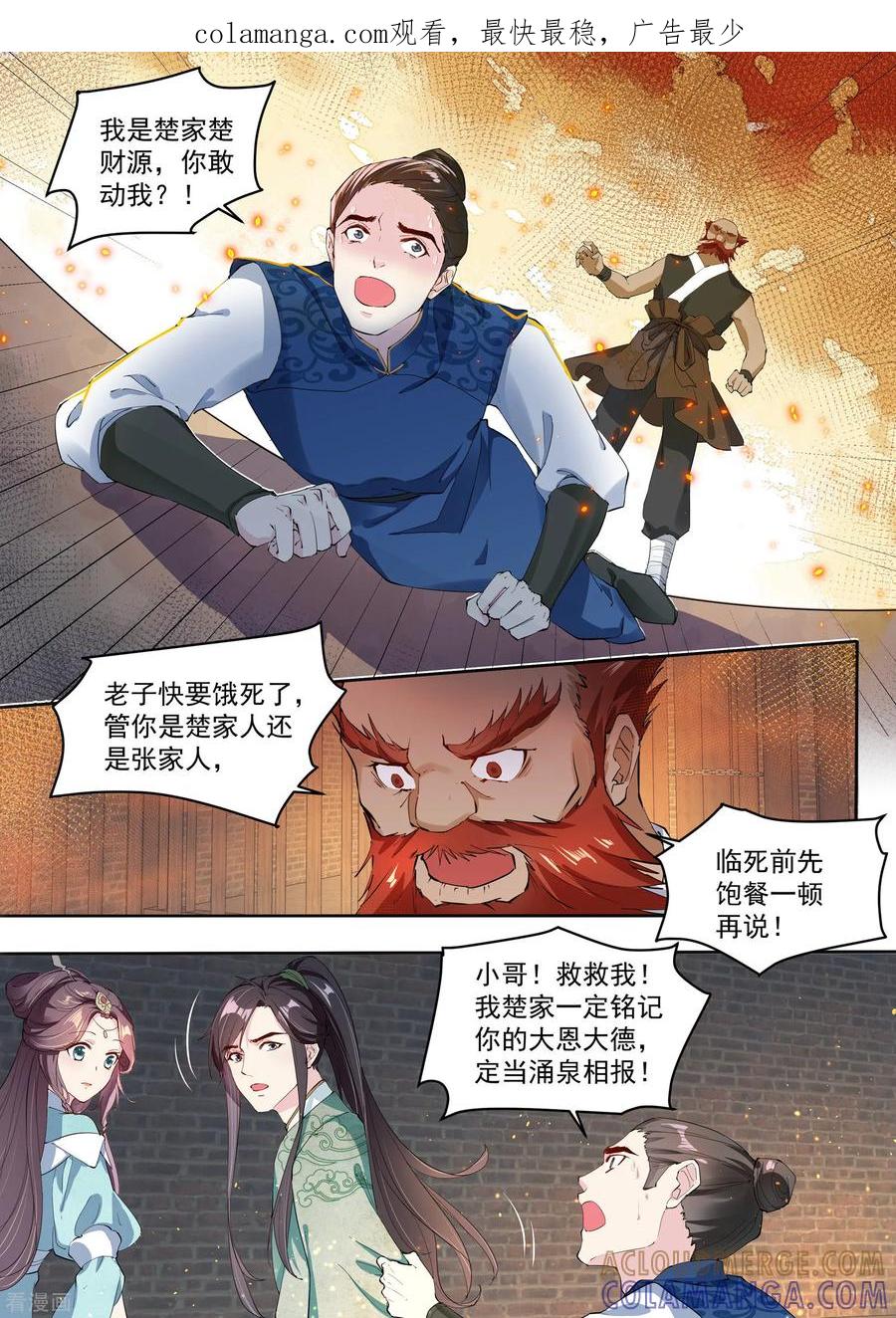 第7话-功德印-阿里文学（第1张）