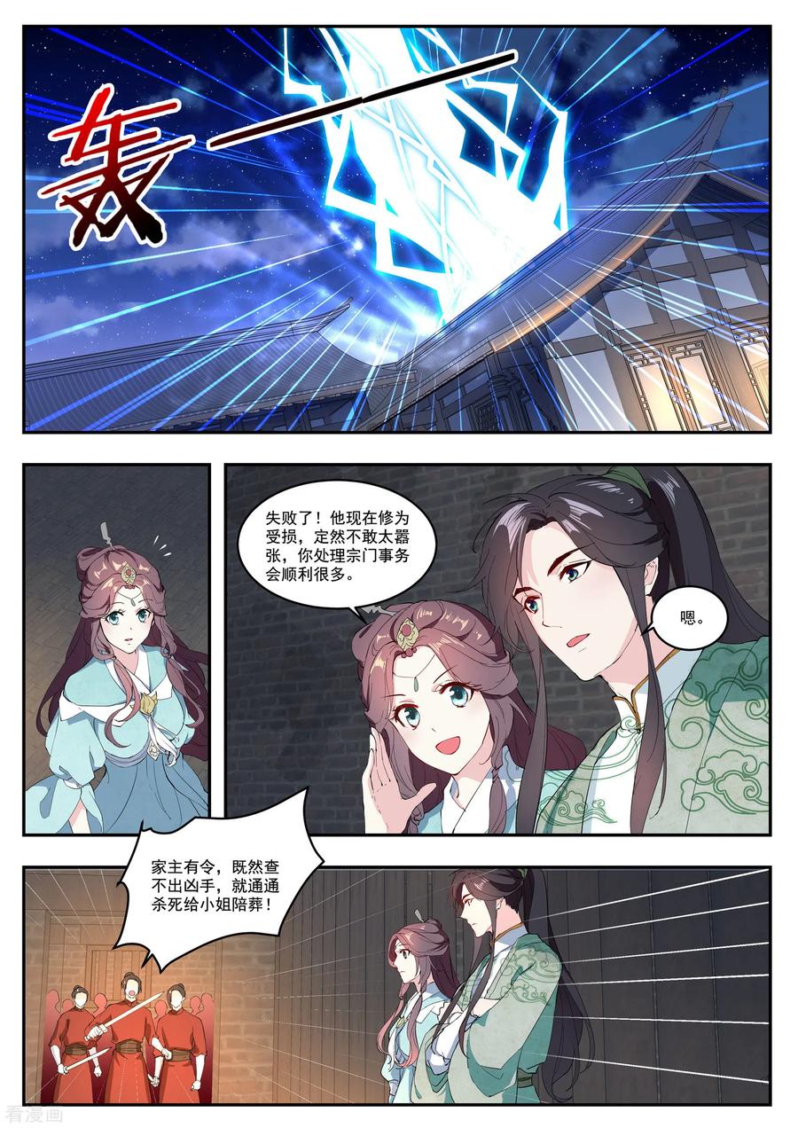 第7话-功德印-阿里文学（第6张）