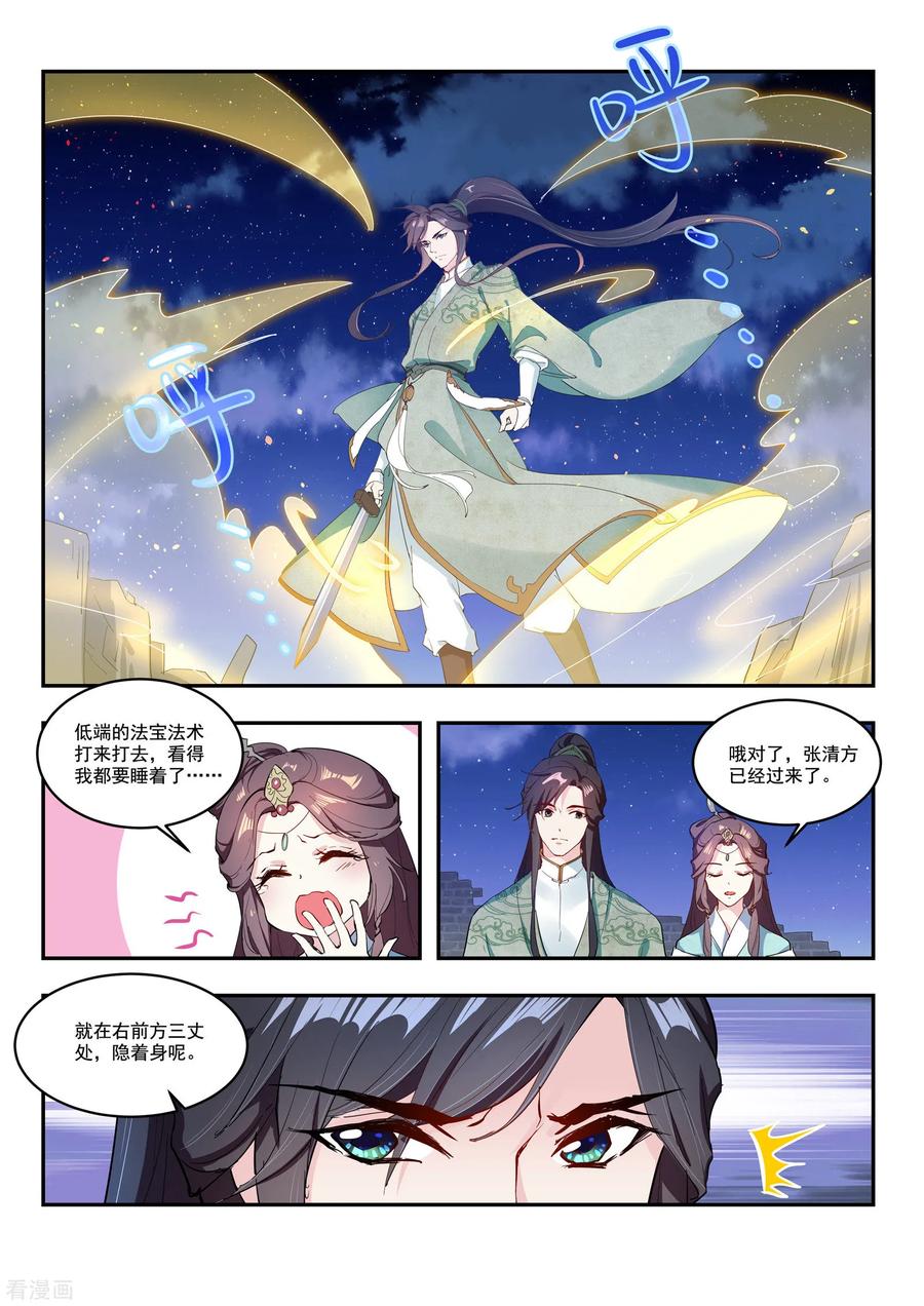 第7话-功德印-阿里文学（第10张）