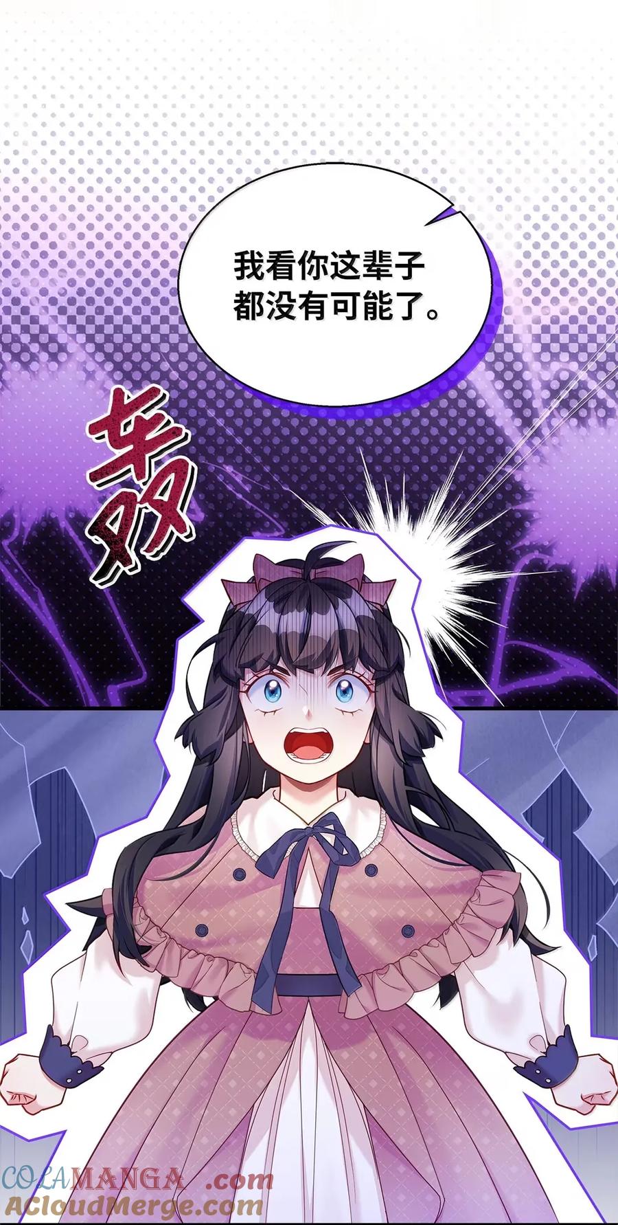 130苹果园-我是继母，但是女儿太可爱了-Mo9Rang,Iru,A.TEMPO,极直社（第28张）