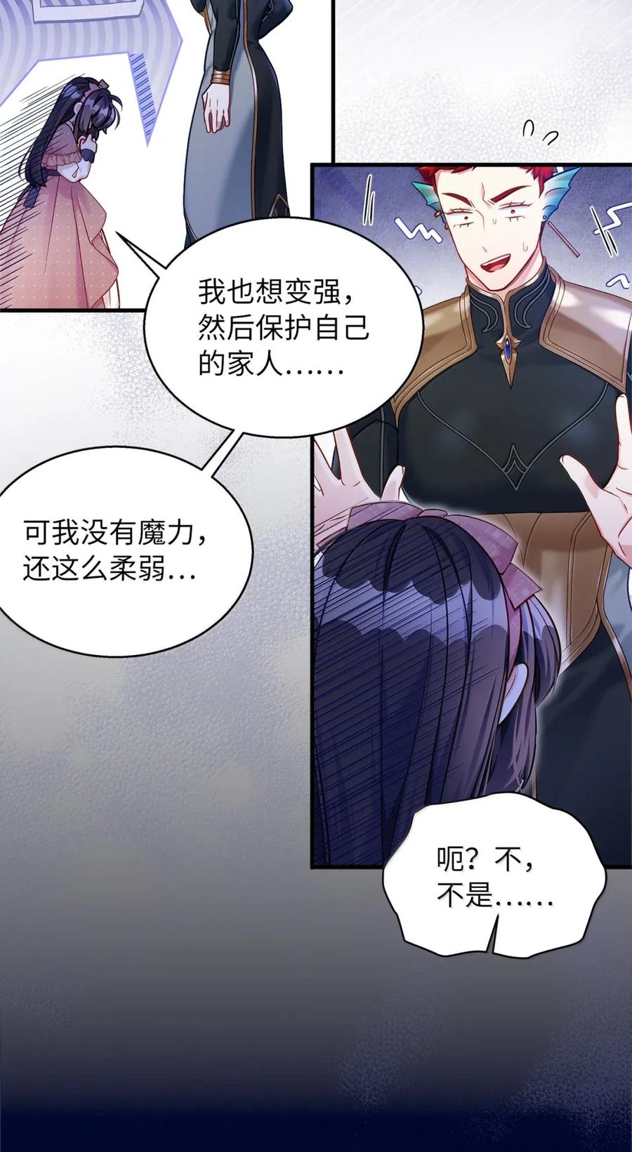 130苹果园-我是继母，但是女儿太可爱了-Mo9Rang,Iru,A.TEMPO,极直社（第30张）