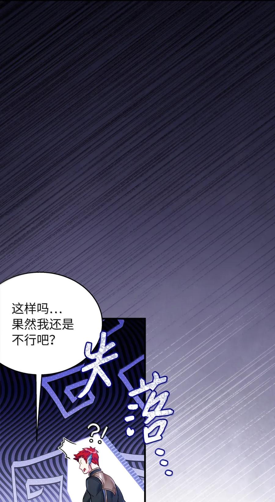 130苹果园-我是继母，但是女儿太可爱了-Mo9Rang,Iru,A.TEMPO,极直社（第29张）