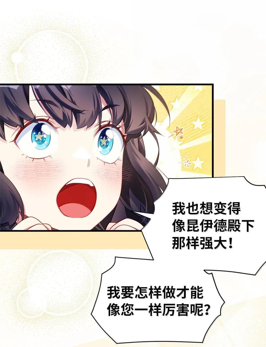 130苹果园-我是继母，但是女儿太可爱了-Mo9Rang,Iru,A.TEMPO,极直社（第26张）
