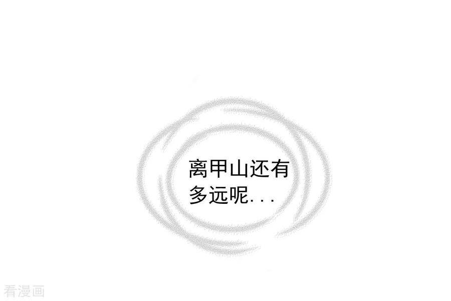 序章-寿命师-C&C（第6张）