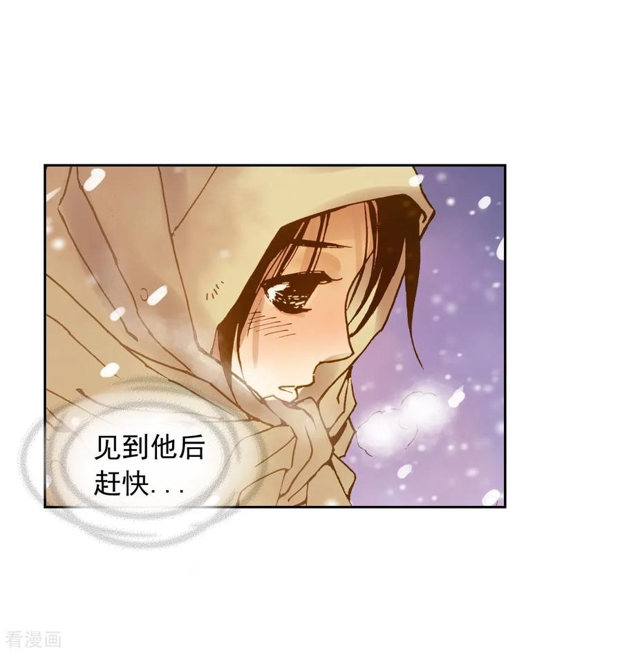 序章-寿命师-C&C（第10张）
