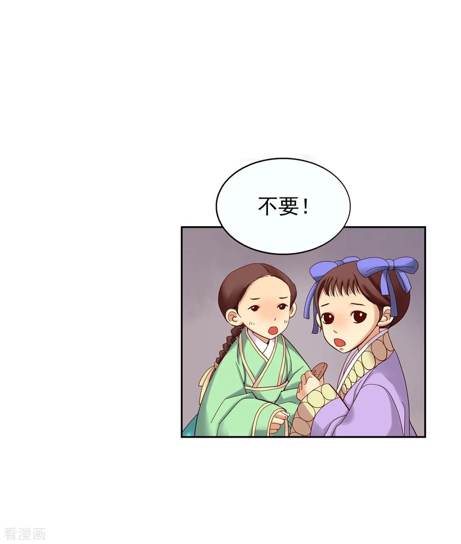 第9话-寿命师-C&C（第8张）