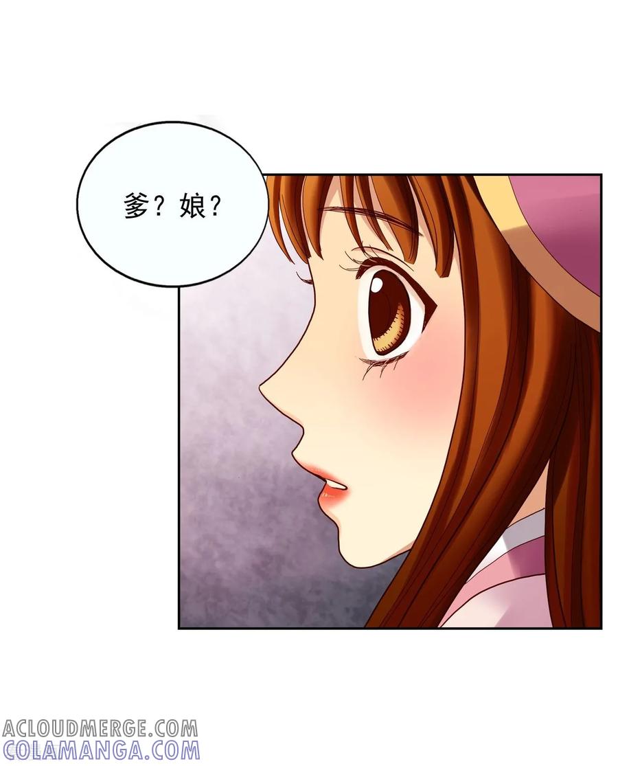 第9话-寿命师-C&C（第16张）