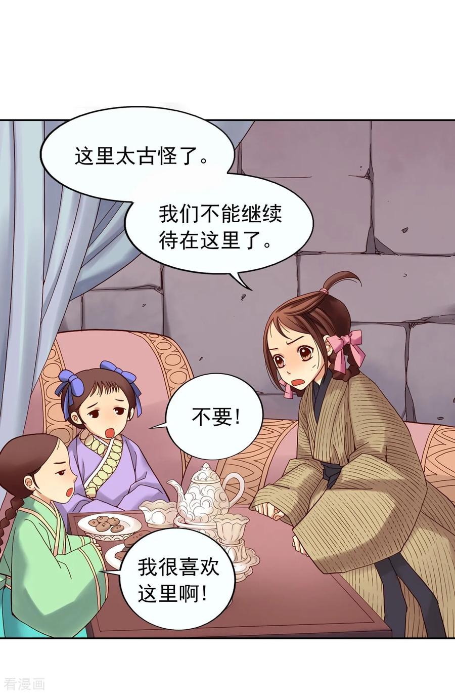 第9话-寿命师-C&C（第9张）