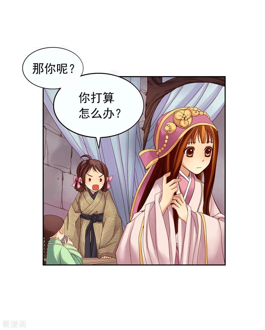 第9话-寿命师-C&C（第12张）