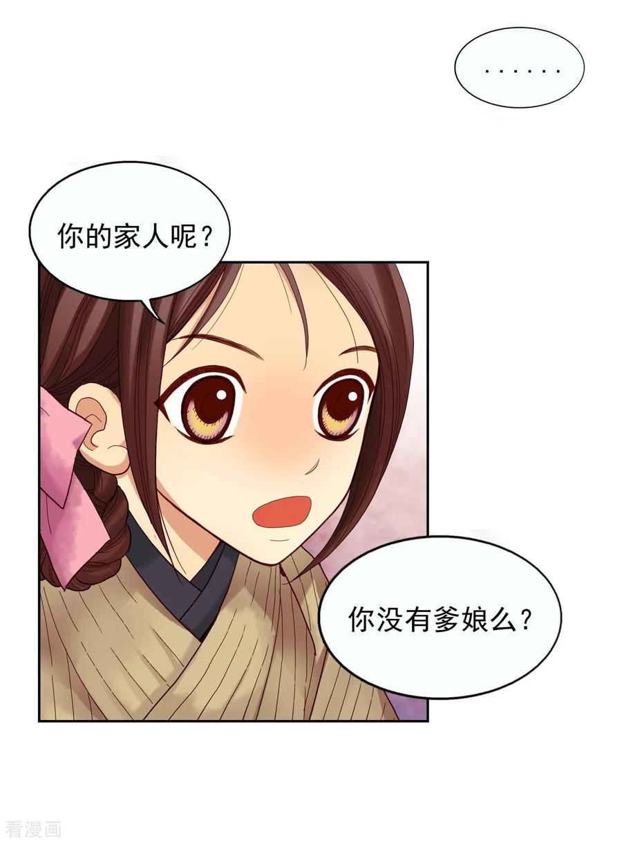 第9话-寿命师-C&C（第15张）