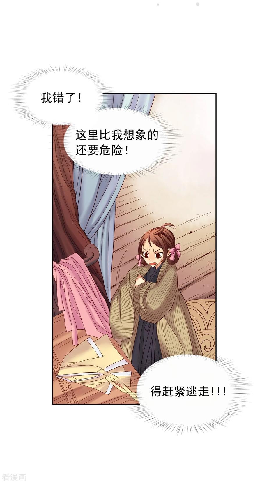第9话-寿命师-C&C（第2张）