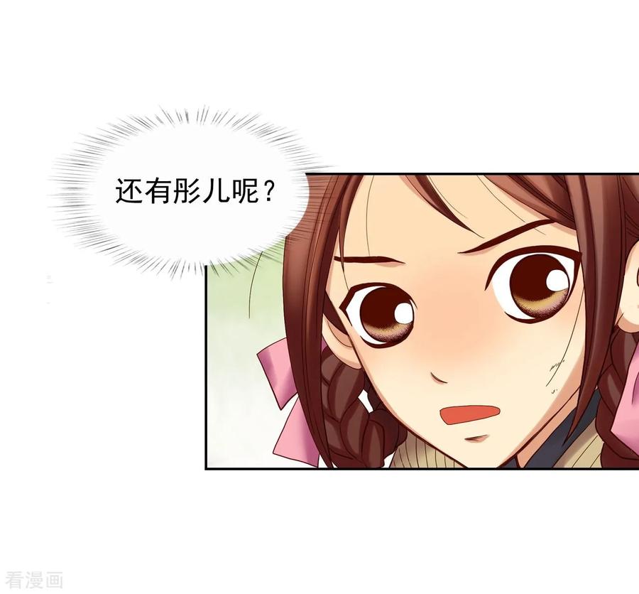 第9话-寿命师-C&C（第5张）