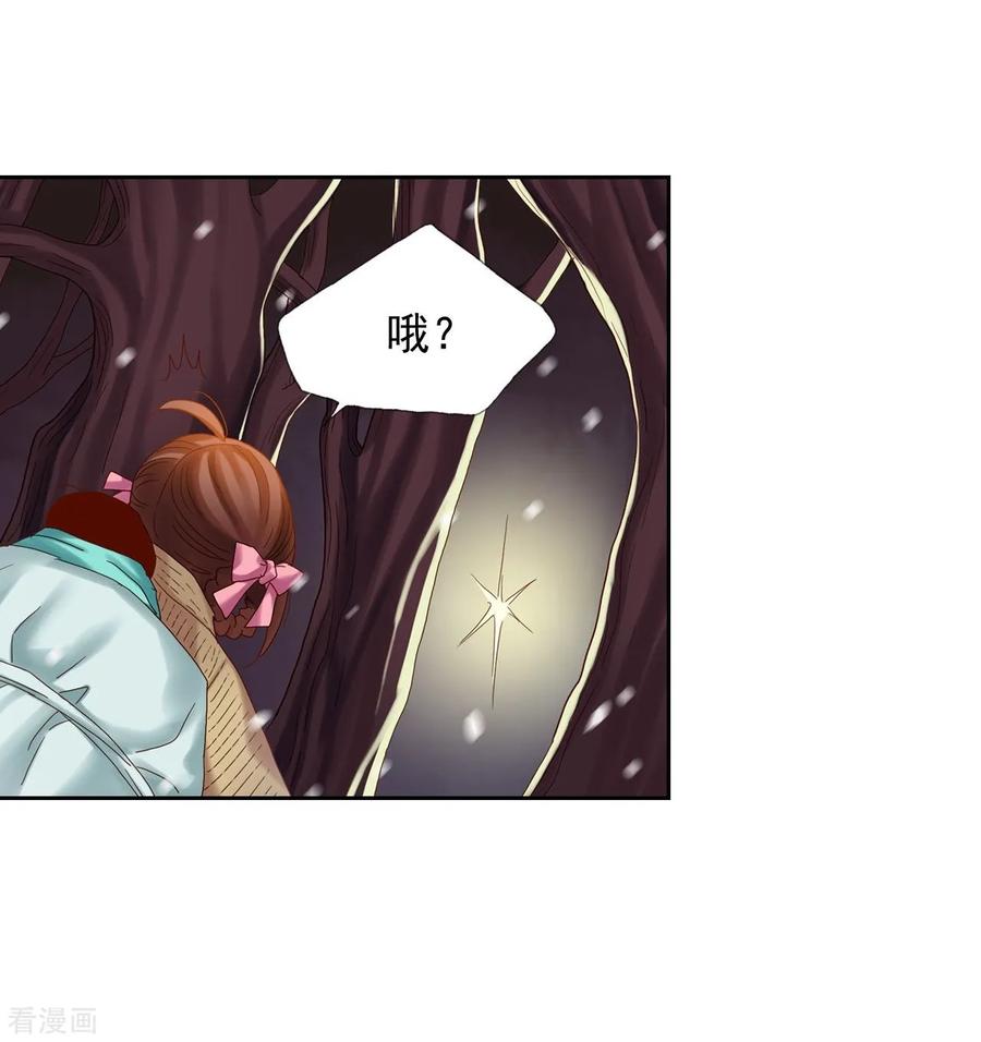 第10话-寿命师-C&C（第9张）