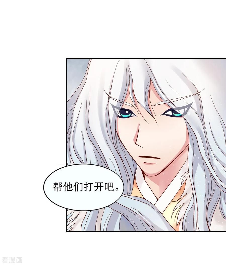 第10话-寿命师-C&C（第3张）