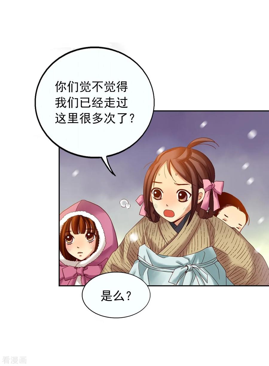 第10话-寿命师-C&C（第8张）