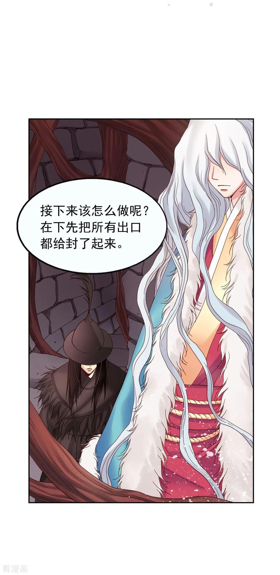 第10话-寿命师-C&C（第2张）