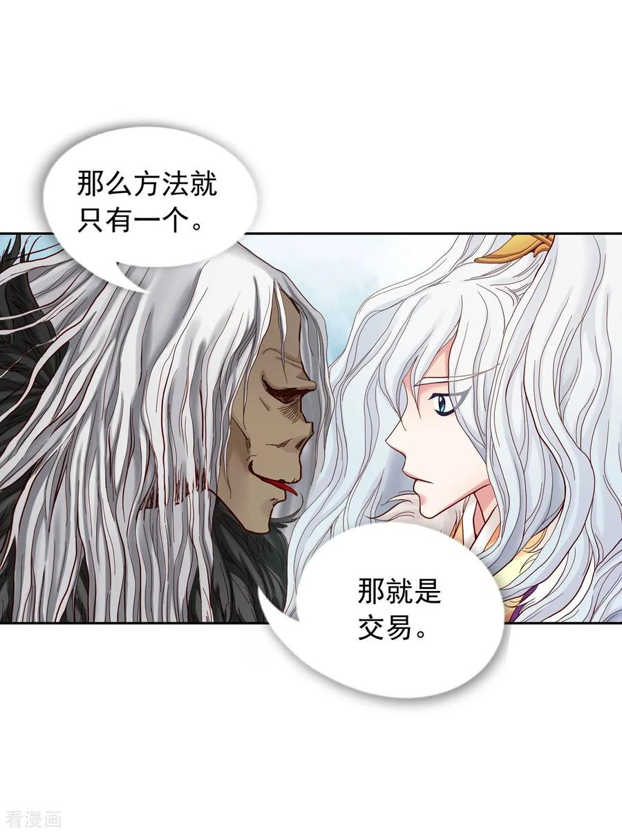 第13话-寿命师-C&C（第6张）