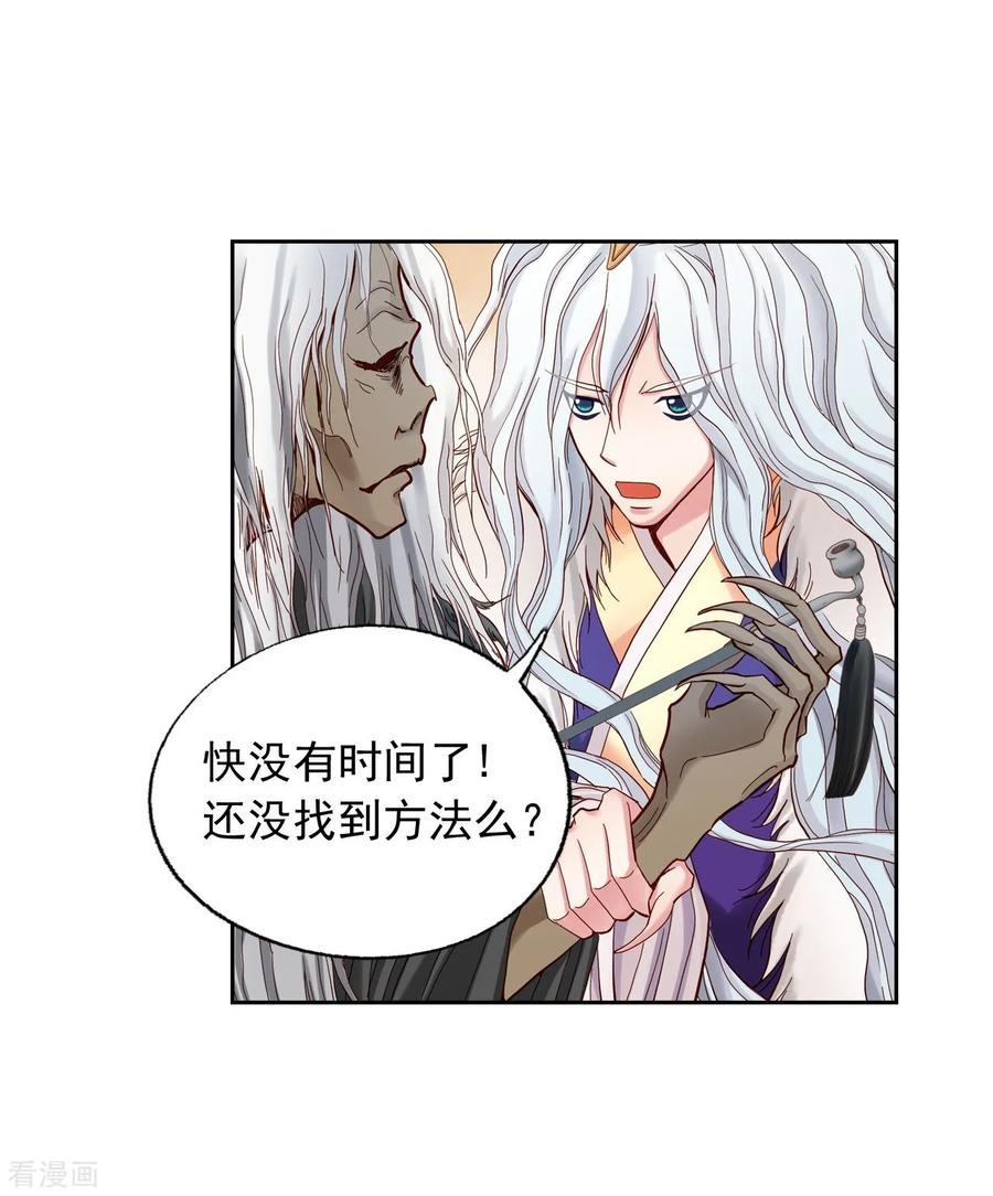 第13话-寿命师-C&C（第5张）