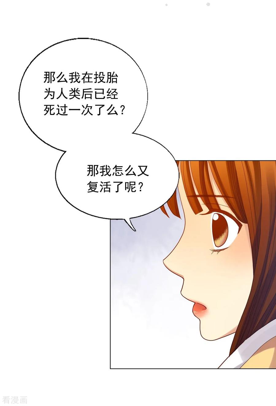 第15话-寿命师-C&C（第2张）