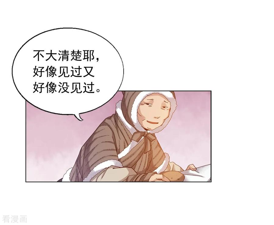 第15话-寿命师-C&C（第9张）