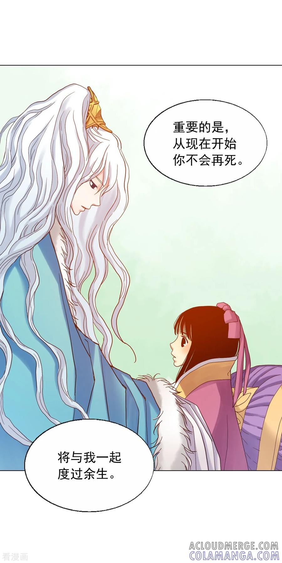 第15话-寿命师-C&C（第4张）