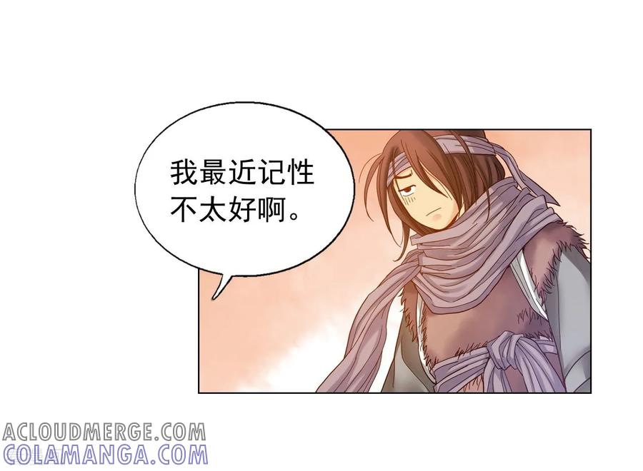 第15话-寿命师-C&C（第10张）